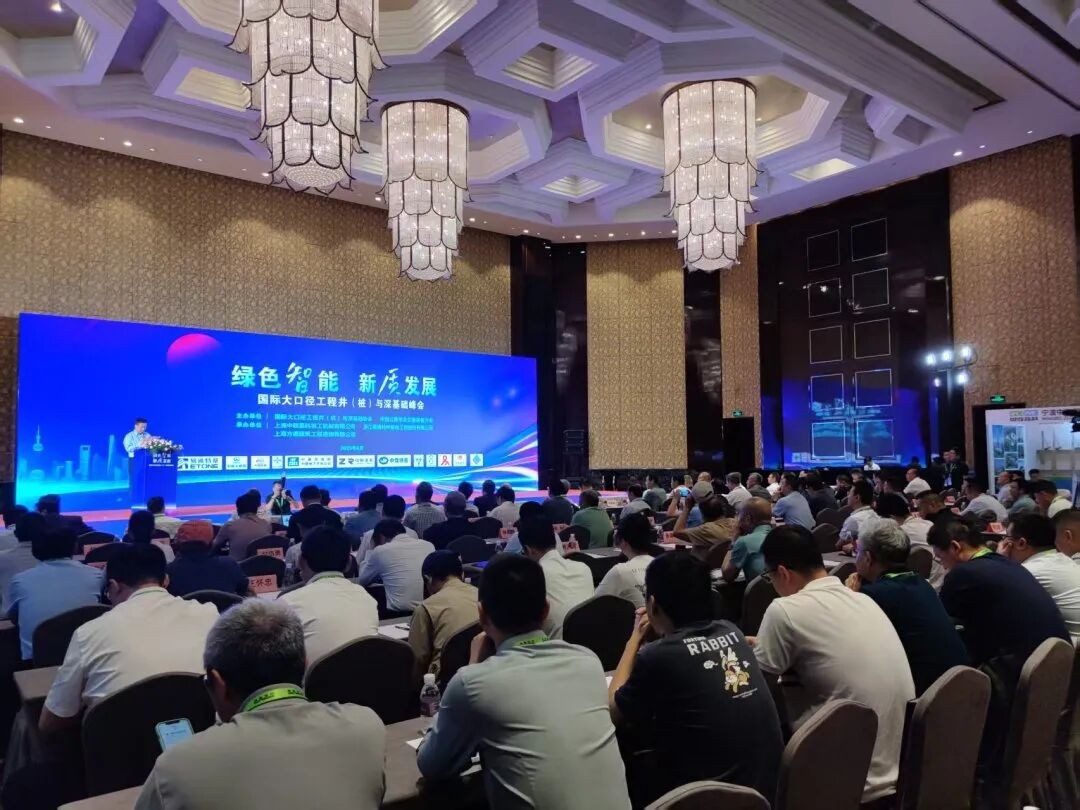 第十四屆大口徑井(樁)峰會 上海金泰產(chǎn)品技術與戰(zhàn)略客戶施工應用 相互呼應 高能互動